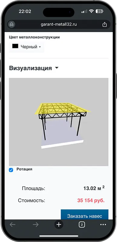 Калькулятор стоимости навеса с 3D визуализацией в Ульяновске